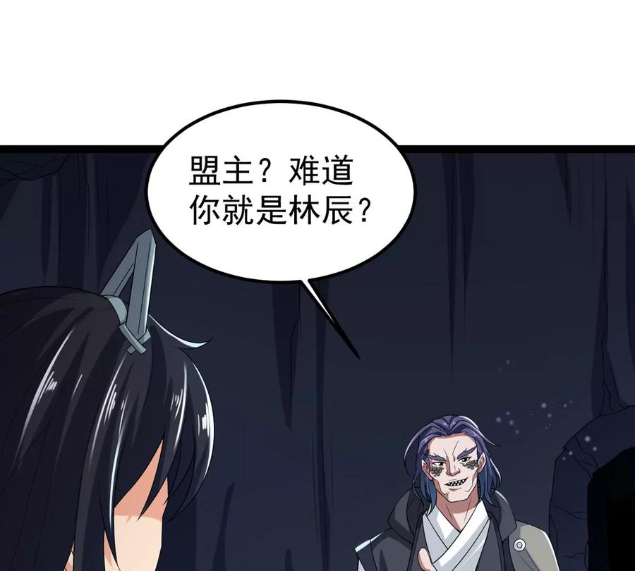 吞噬永恒韩漫全集-第254话 黑天煞是也！无删减无遮挡章节图片 