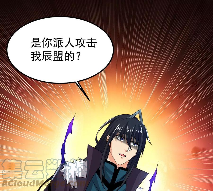 吞噬永恒韩漫全集-第254话 黑天煞是也！无删减无遮挡章节图片 