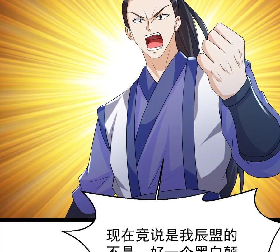 吞噬永恒韩漫全集-第254话 黑天煞是也！无删减无遮挡章节图片 