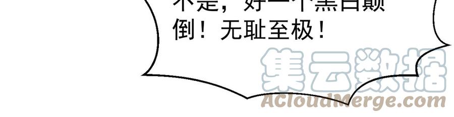 吞噬永恒韩漫全集-第254话 黑天煞是也！无删减无遮挡章节图片 