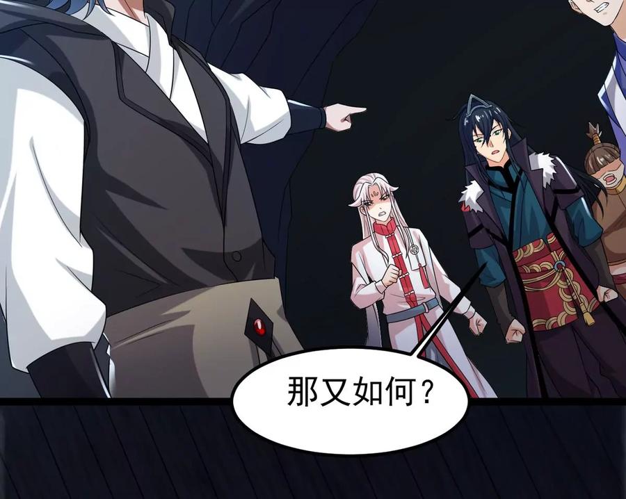 吞噬永恒韩漫全集-第254话 黑天煞是也！无删减无遮挡章节图片 