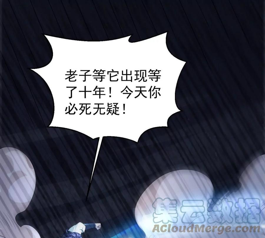吞噬永恒韩漫全集-第254话 黑天煞是也！无删减无遮挡章节图片 