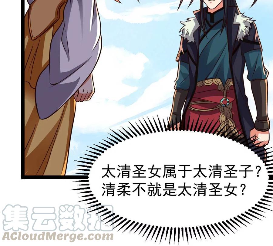 吞噬永恒韩漫全集-第254话 黑天煞是也！无删减无遮挡章节图片 