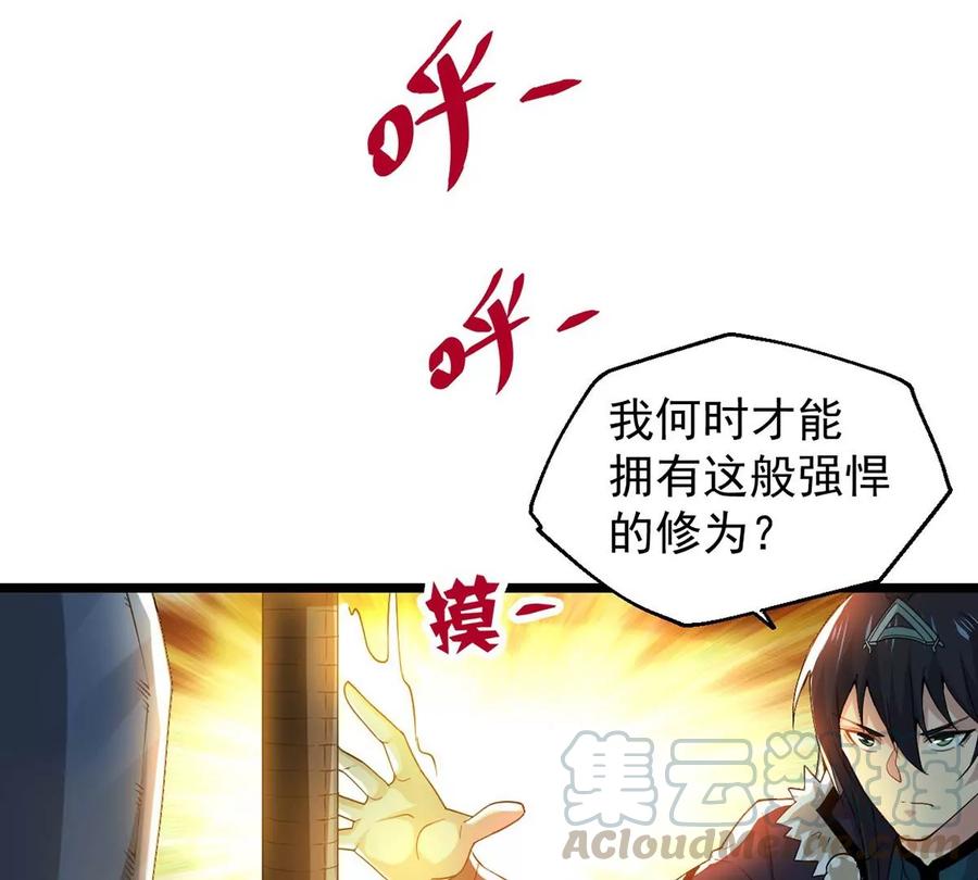 吞噬永恒韩漫全集-第255话 万魔冥想无删减无遮挡章节图片 