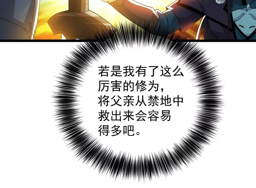 吞噬永恒韩漫全集-第255话 万魔冥想无删减无遮挡章节图片 