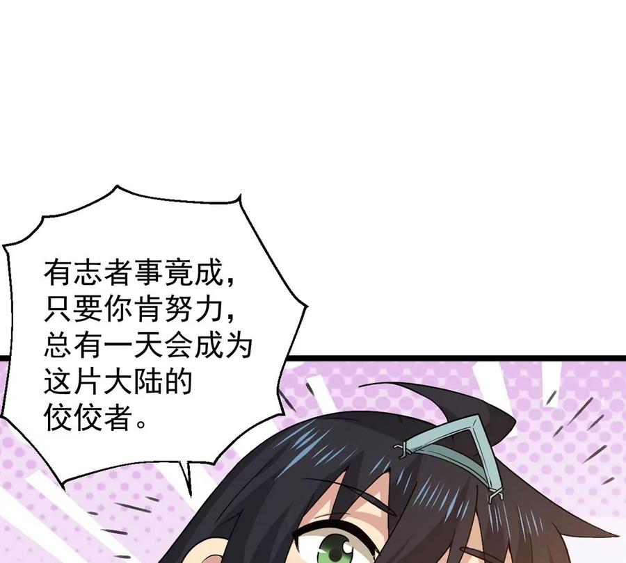 吞噬永恒韩漫全集-第255话 万魔冥想无删减无遮挡章节图片 