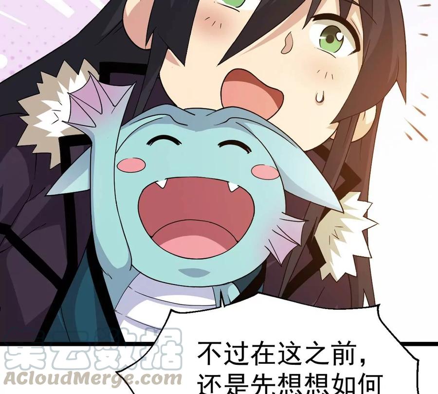 吞噬永恒韩漫全集-第255话 万魔冥想无删减无遮挡章节图片 