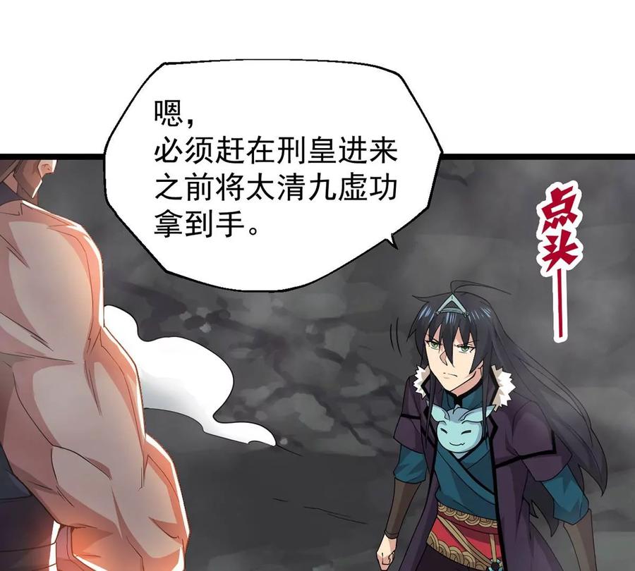 吞噬永恒韩漫全集-第255话 万魔冥想无删减无遮挡章节图片 