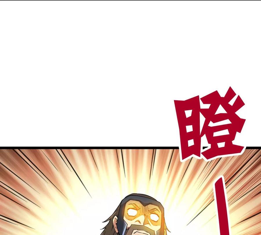 吞噬永恒韩漫全集-第255话 万魔冥想无删减无遮挡章节图片 