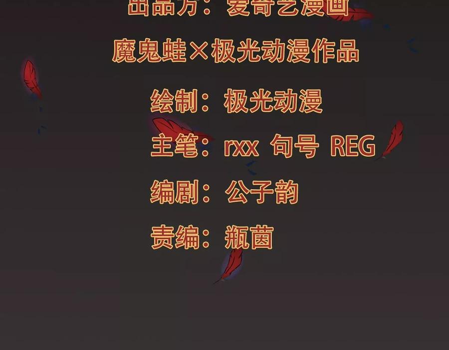 吞噬永恒韩漫全集-第255话 万魔冥想无删减无遮挡章节图片 