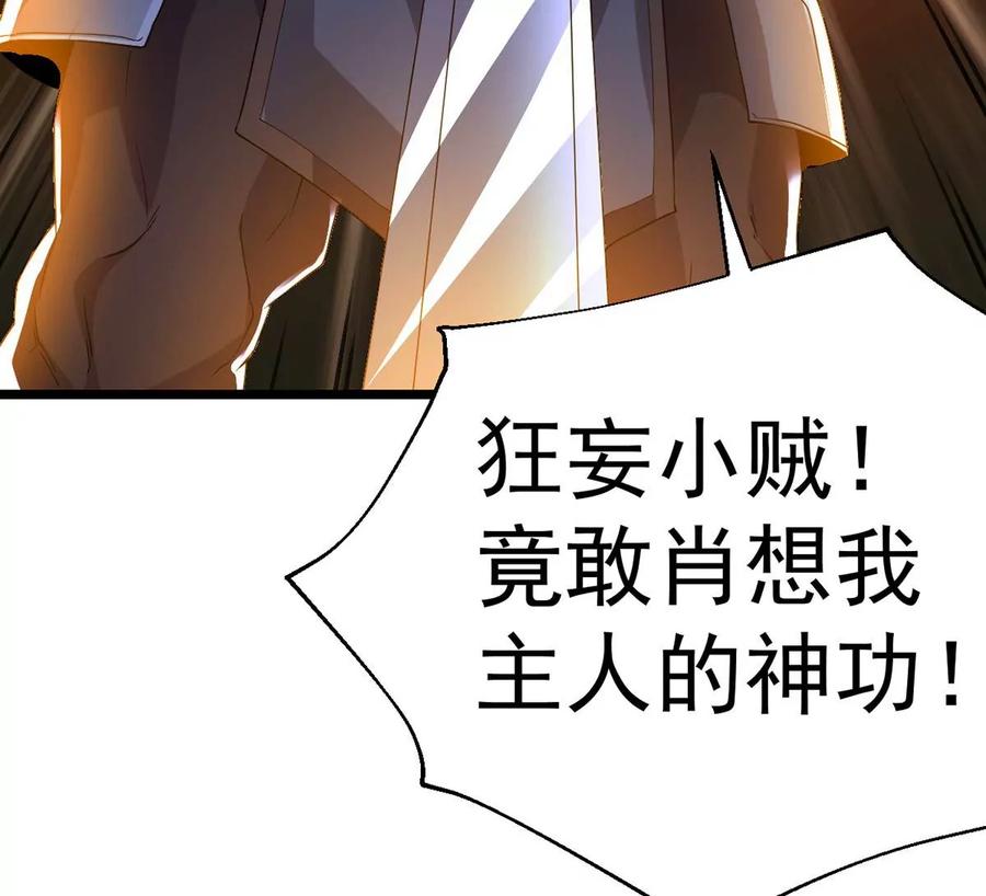 吞噬永恒韩漫全集-第255话 万魔冥想无删减无遮挡章节图片 