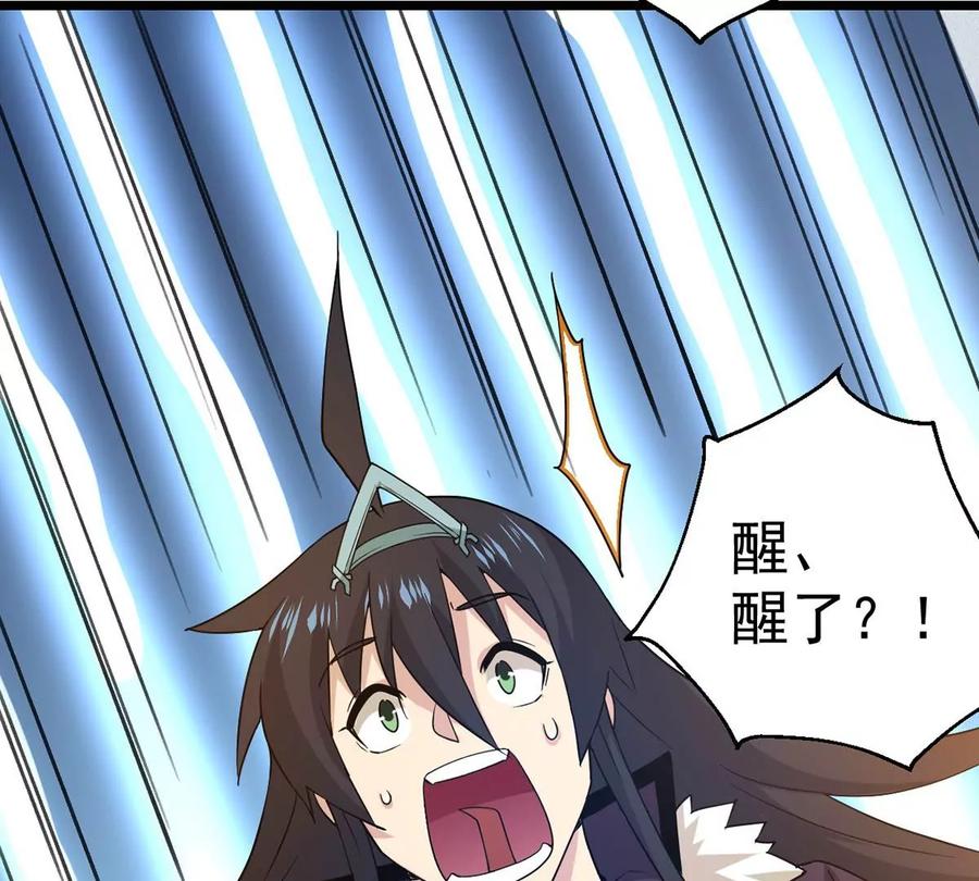 吞噬永恒韩漫全集-第255话 万魔冥想无删减无遮挡章节图片 