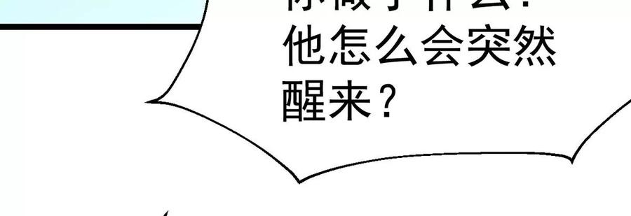 吞噬永恒韩漫全集-第255话 万魔冥想无删减无遮挡章节图片 