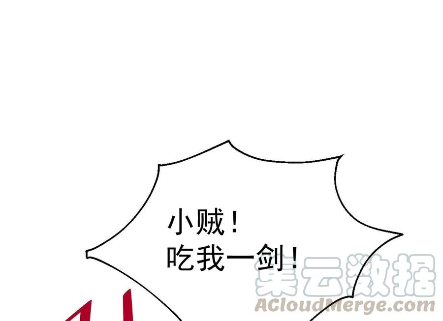吞噬永恒韩漫全集-第255话 万魔冥想无删减无遮挡章节图片 