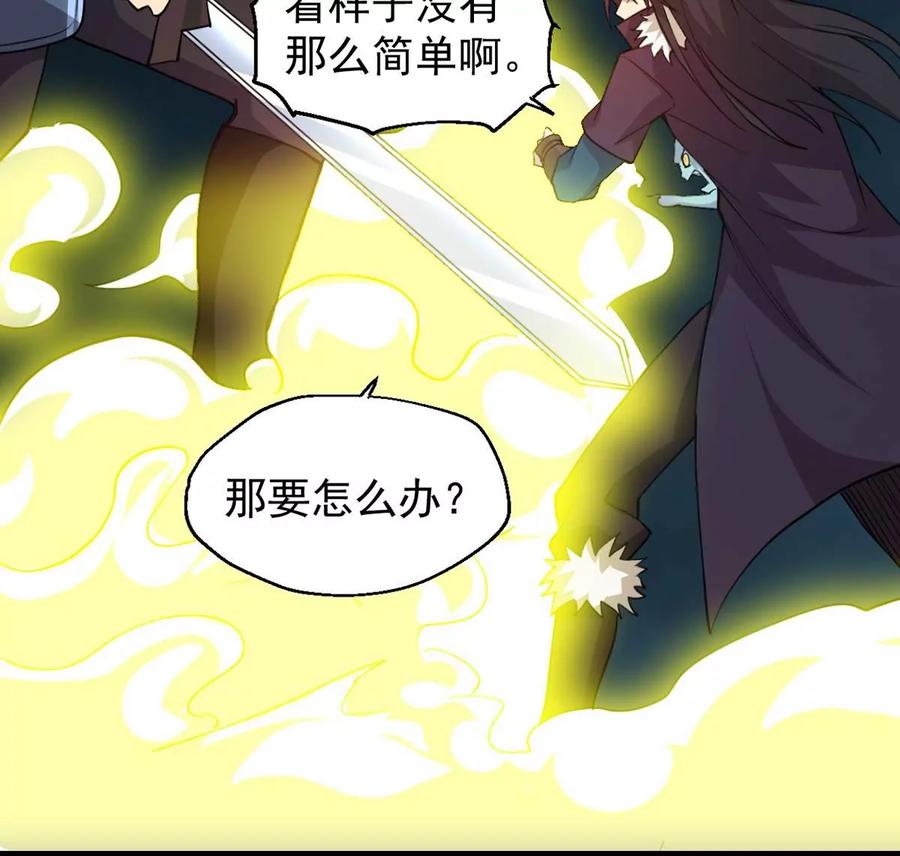 吞噬永恒韩漫全集-第255话 万魔冥想无删减无遮挡章节图片 