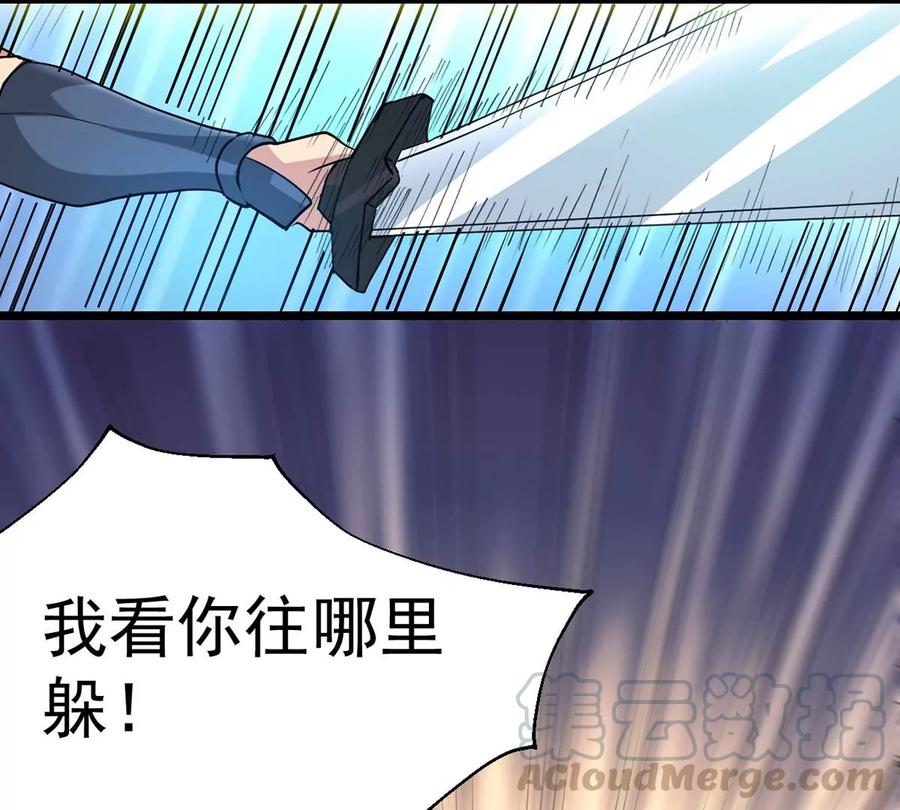 吞噬永恒韩漫全集-第255话 万魔冥想无删减无遮挡章节图片 