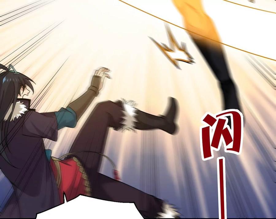吞噬永恒韩漫全集-第255话 万魔冥想无删减无遮挡章节图片 