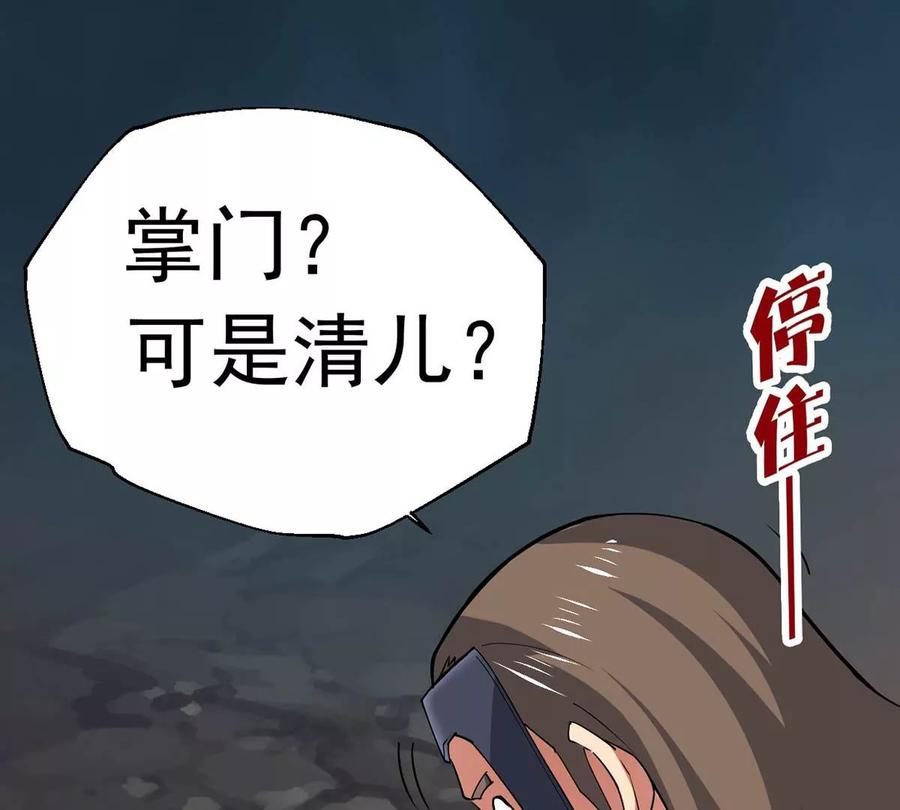吞噬永恒韩漫全集-第255话 万魔冥想无删减无遮挡章节图片 