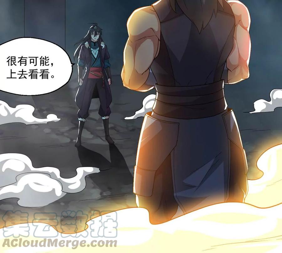 吞噬永恒韩漫全集-第255话 万魔冥想无删减无遮挡章节图片 