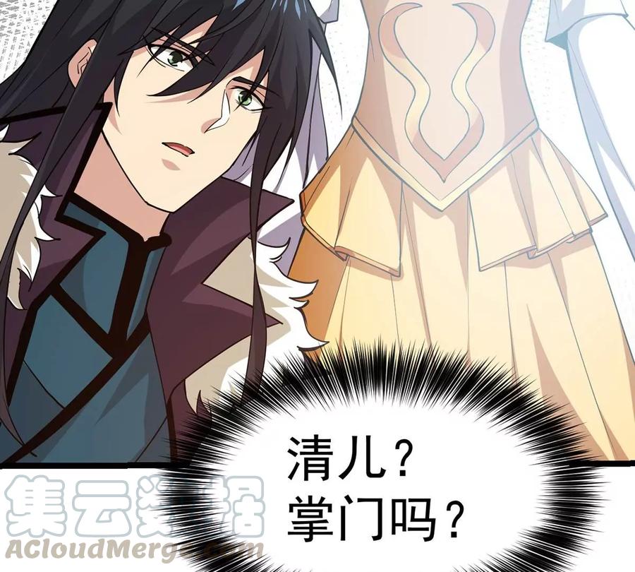 吞噬永恒韩漫全集-第255话 万魔冥想无删减无遮挡章节图片 