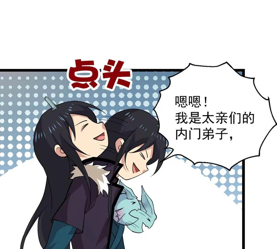 吞噬永恒韩漫全集-第255话 万魔冥想无删减无遮挡章节图片 