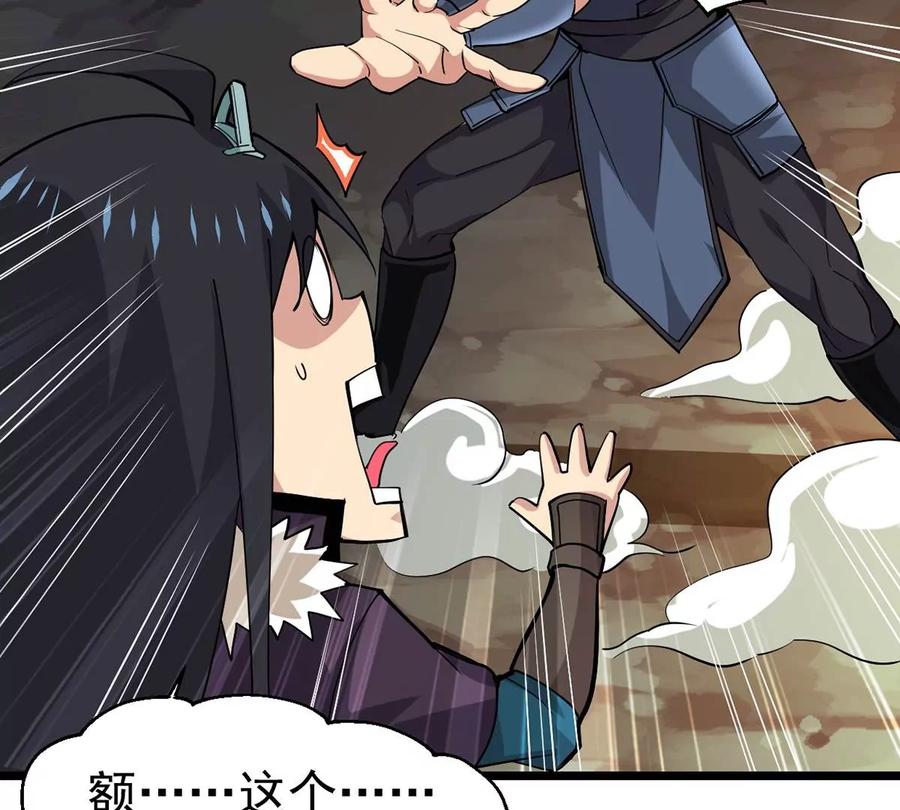 吞噬永恒韩漫全集-第255话 万魔冥想无删减无遮挡章节图片 