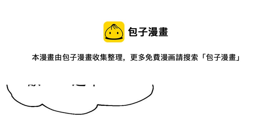 吞噬永恒韩漫全集-第255话 万魔冥想无删减无遮挡章节图片 