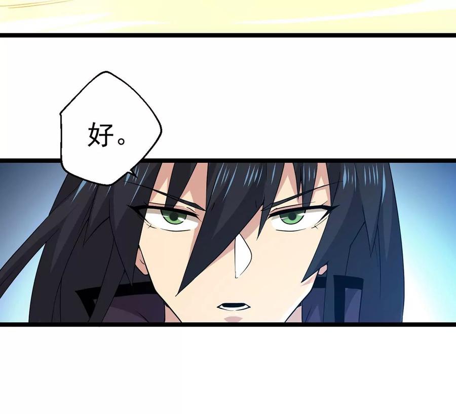 吞噬永恒韩漫全集-第255话 万魔冥想无删减无遮挡章节图片 