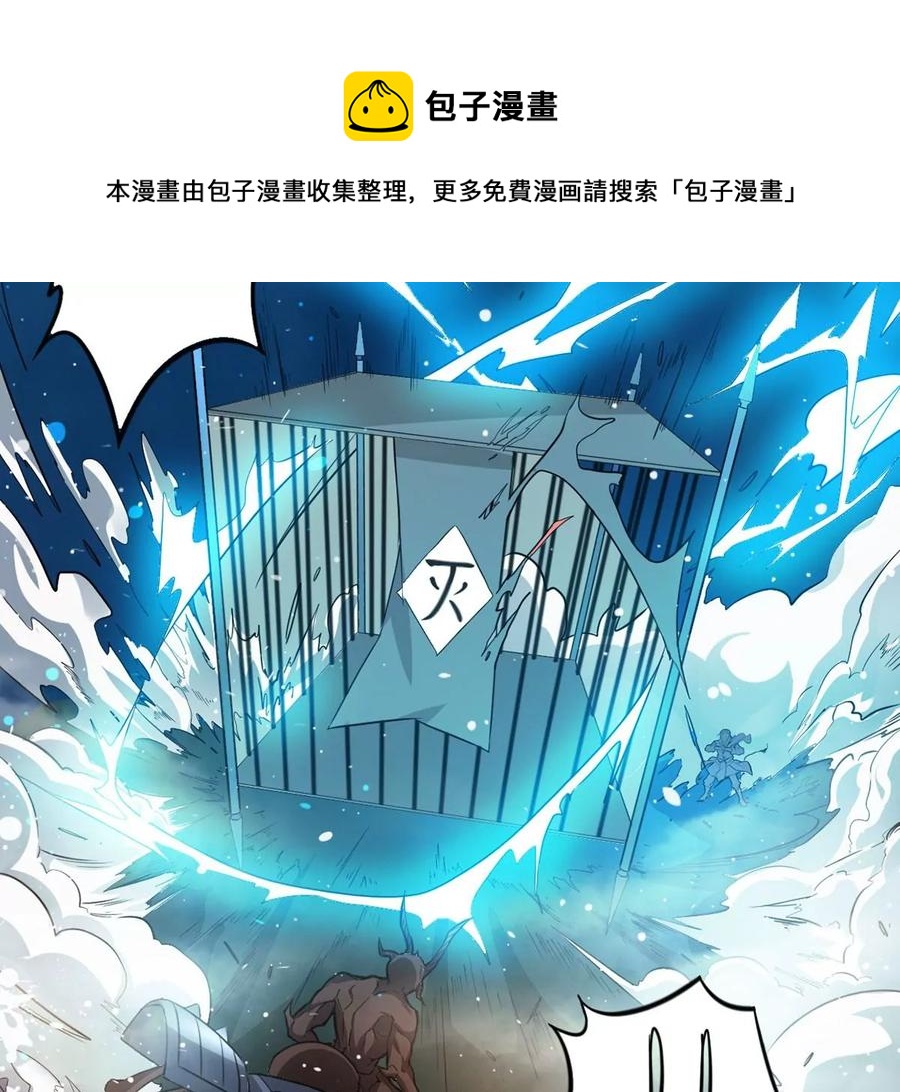 吞噬永恒韩漫全集-第255话 万魔冥想无删减无遮挡章节图片 