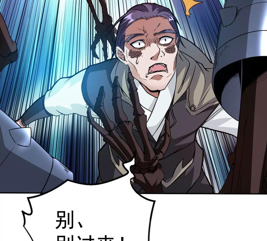 吞噬永恒韩漫全集-第255话 万魔冥想无删减无遮挡章节图片 