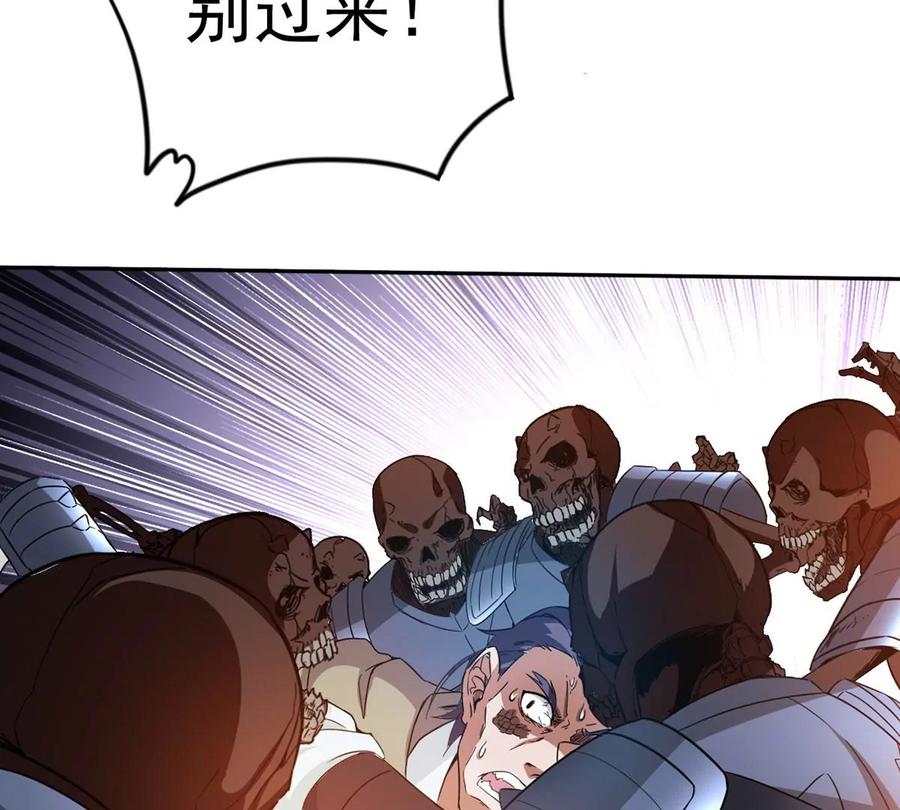 吞噬永恒韩漫全集-第255话 万魔冥想无删减无遮挡章节图片 