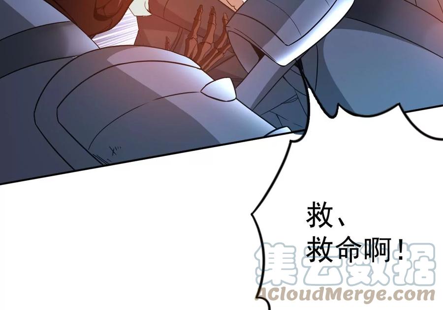 吞噬永恒韩漫全集-第255话 万魔冥想无删减无遮挡章节图片 