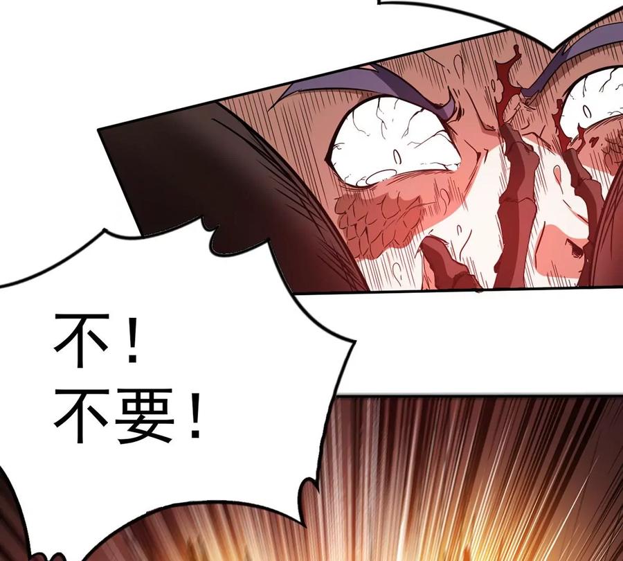 吞噬永恒韩漫全集-第255话 万魔冥想无删减无遮挡章节图片 