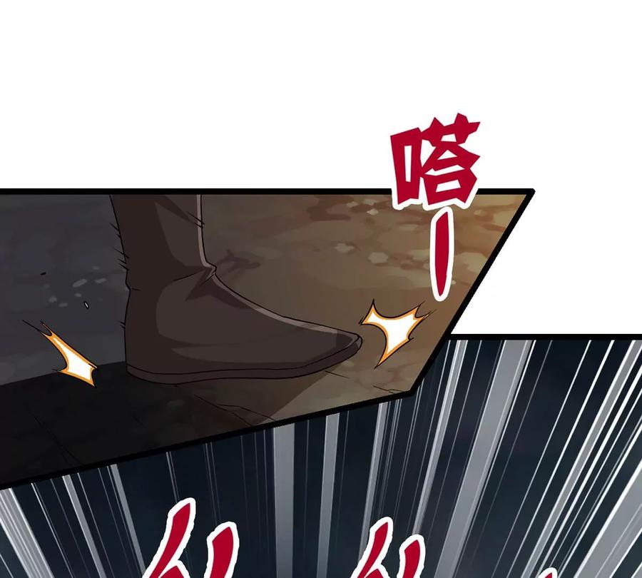 吞噬永恒韩漫全集-第255话 万魔冥想无删减无遮挡章节图片 
