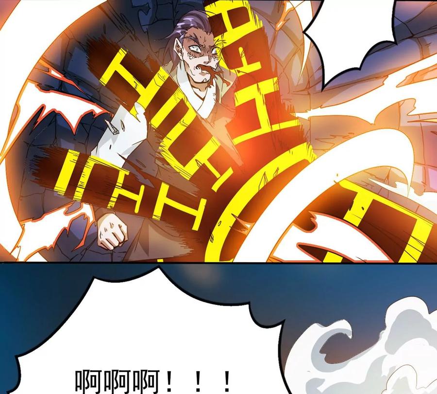 吞噬永恒韩漫全集-第255话 万魔冥想无删减无遮挡章节图片 