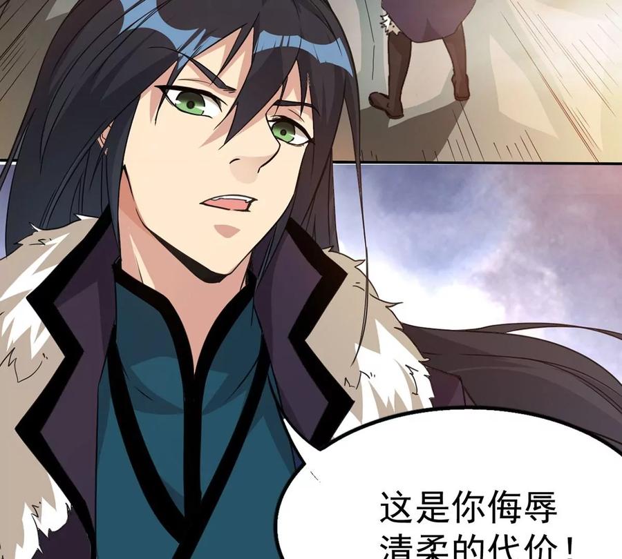 吞噬永恒韩漫全集-第255话 万魔冥想无删减无遮挡章节图片 