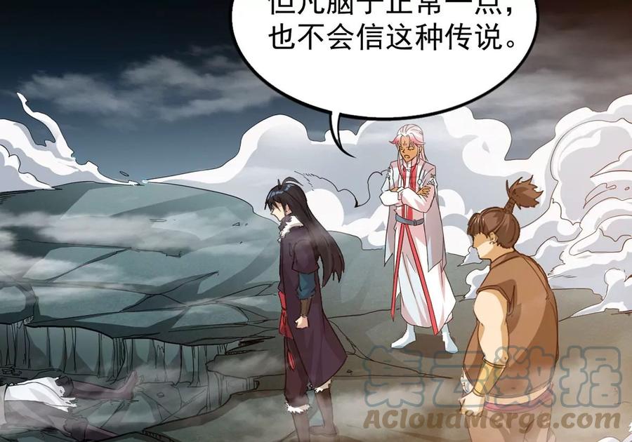 吞噬永恒韩漫全集-第255话 万魔冥想无删减无遮挡章节图片 