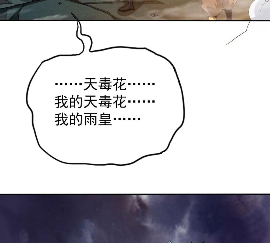 吞噬永恒韩漫全集-第255话 万魔冥想无删减无遮挡章节图片 
