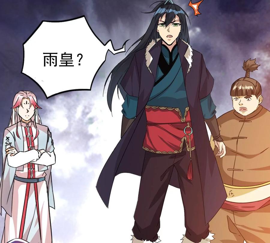 吞噬永恒韩漫全集-第255话 万魔冥想无删减无遮挡章节图片 