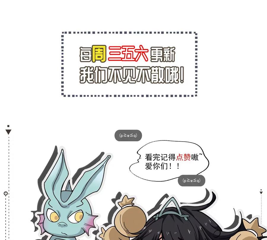 吞噬永恒韩漫全集-第255话 万魔冥想无删减无遮挡章节图片 