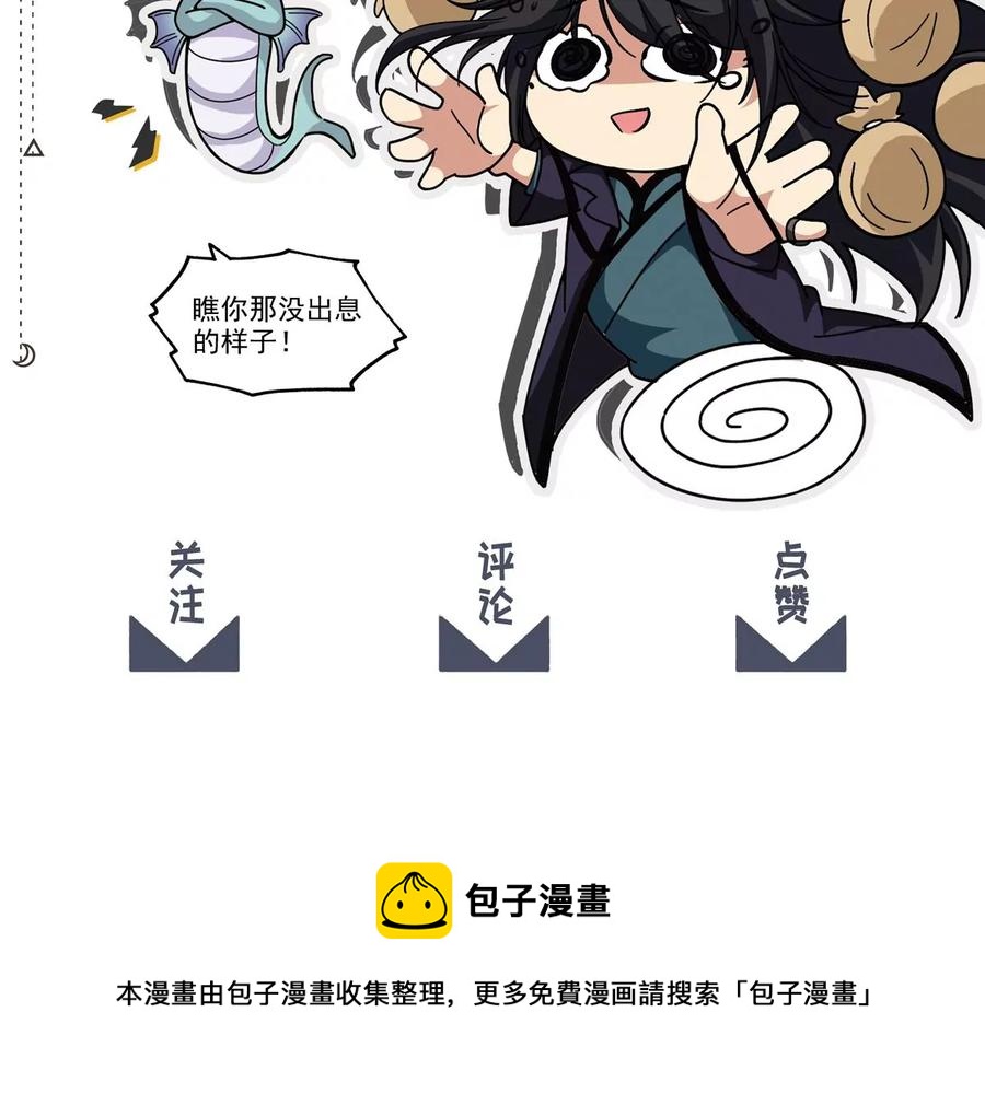 吞噬永恒韩漫全集-第255话 万魔冥想无删减无遮挡章节图片 