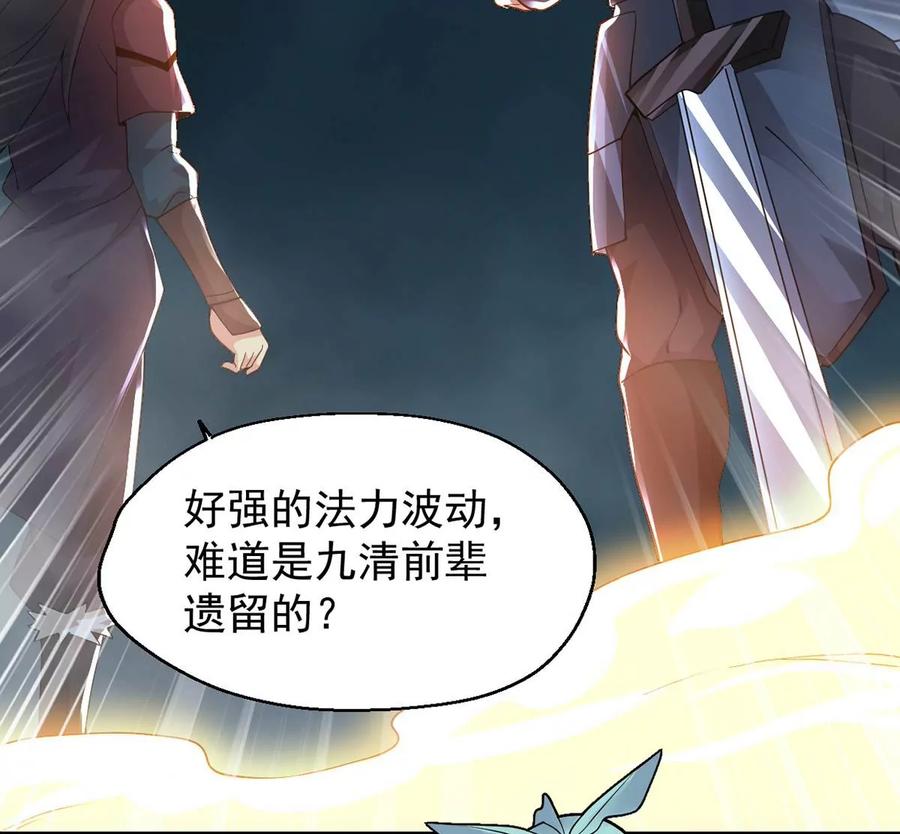 吞噬永恒韩漫全集-第255话 万魔冥想无删减无遮挡章节图片 