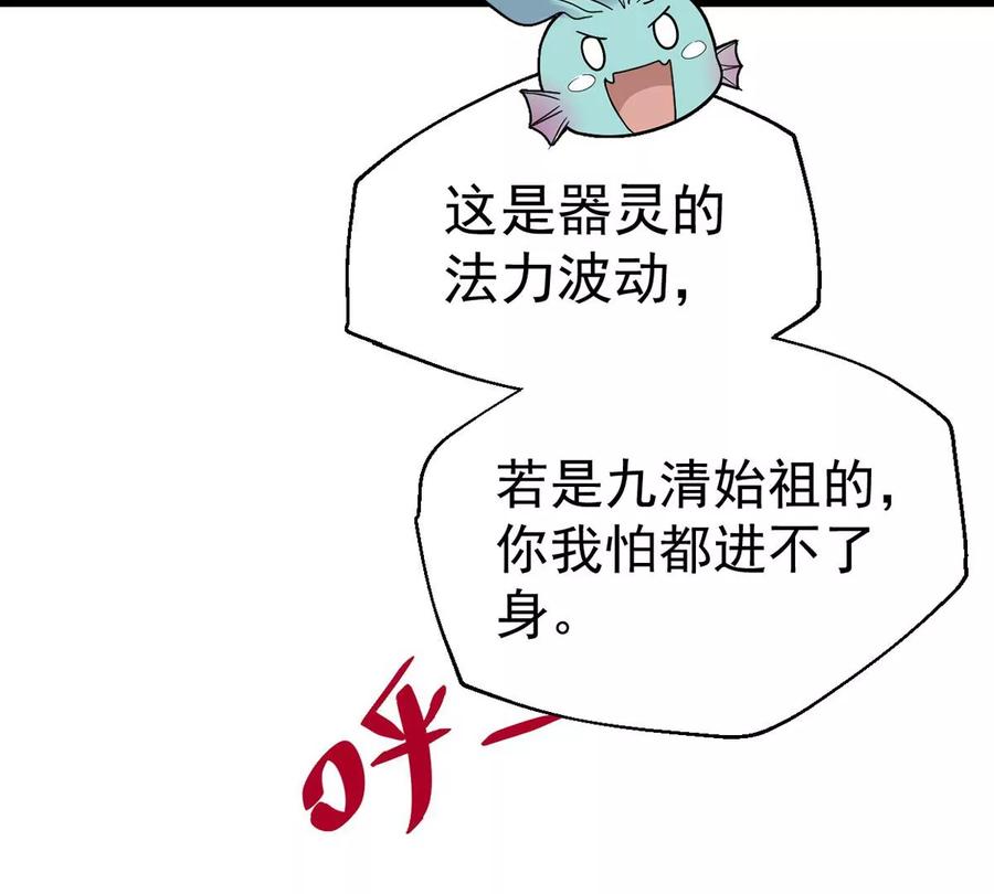 吞噬永恒韩漫全集-第255话 万魔冥想无删减无遮挡章节图片 