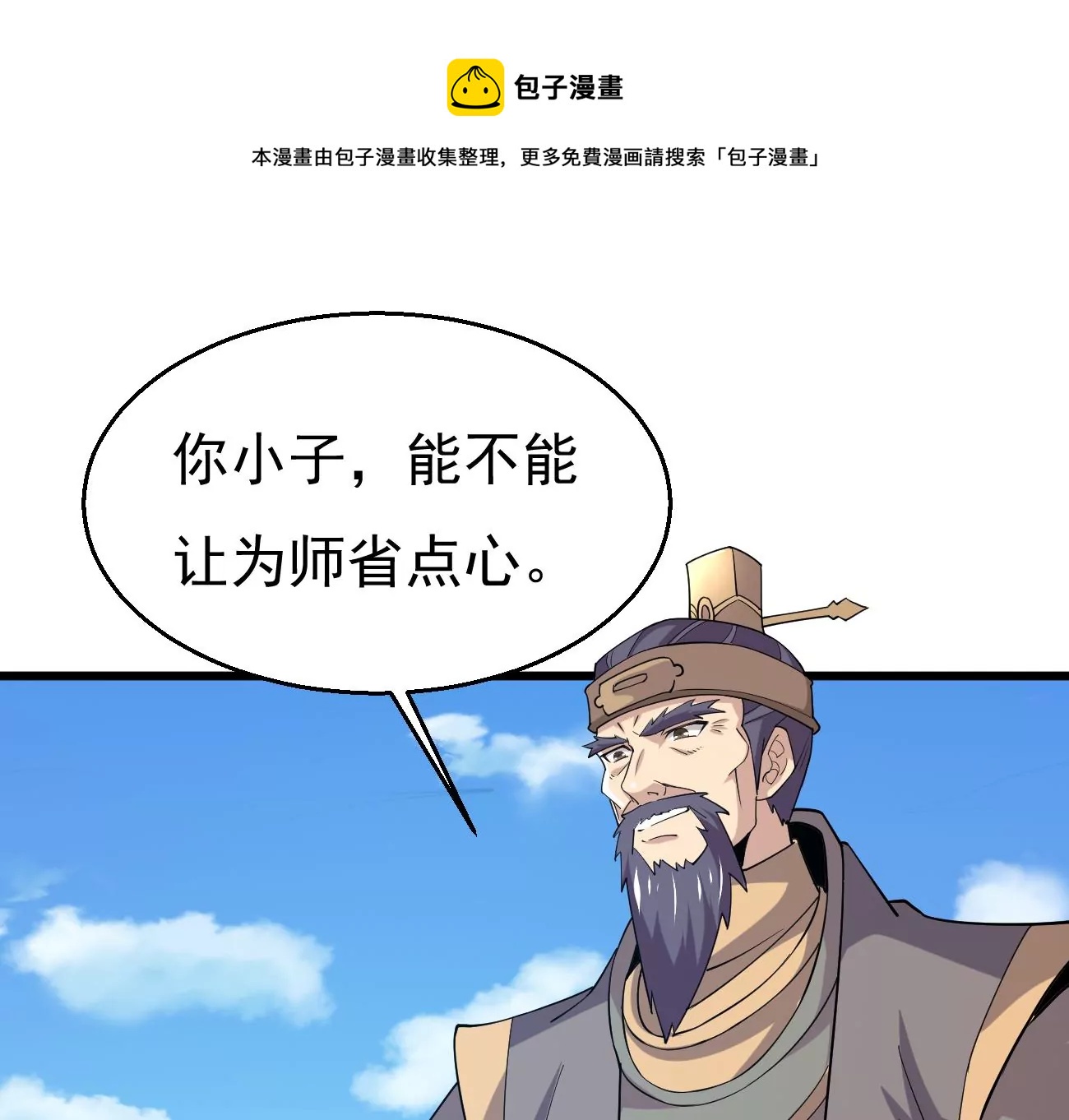 吞噬永恒韩漫全集-第320话 混入混天宫！无删减无遮挡章节图片 