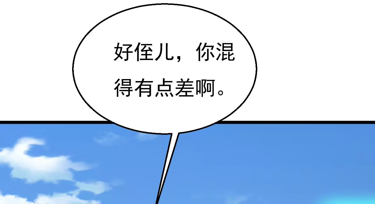 吞噬永恒韩漫全集-第320话 混入混天宫！无删减无遮挡章节图片 