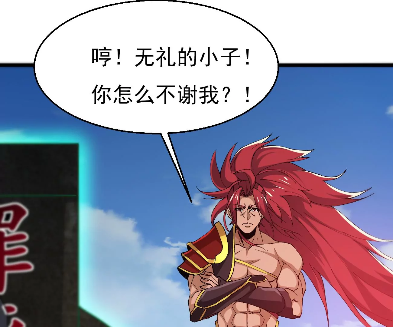 吞噬永恒韩漫全集-第320话 混入混天宫！无删减无遮挡章节图片 