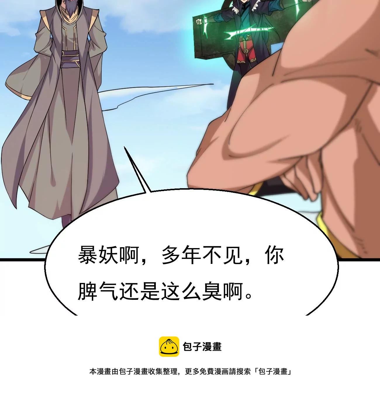 吞噬永恒韩漫全集-第320话 混入混天宫！无删减无遮挡章节图片 