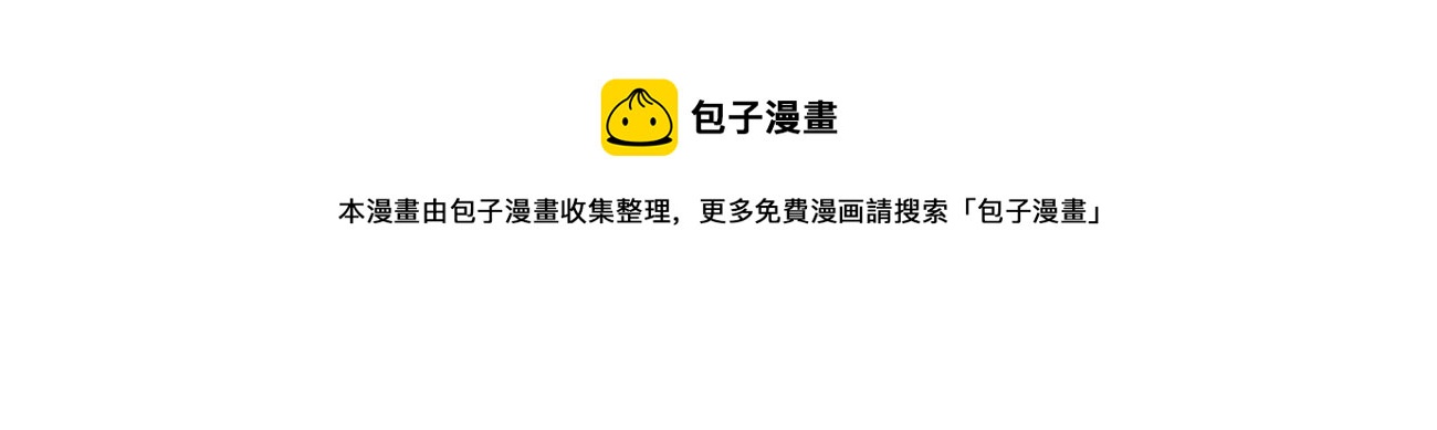 吞噬永恒韩漫全集-第320话 混入混天宫！无删减无遮挡章节图片 