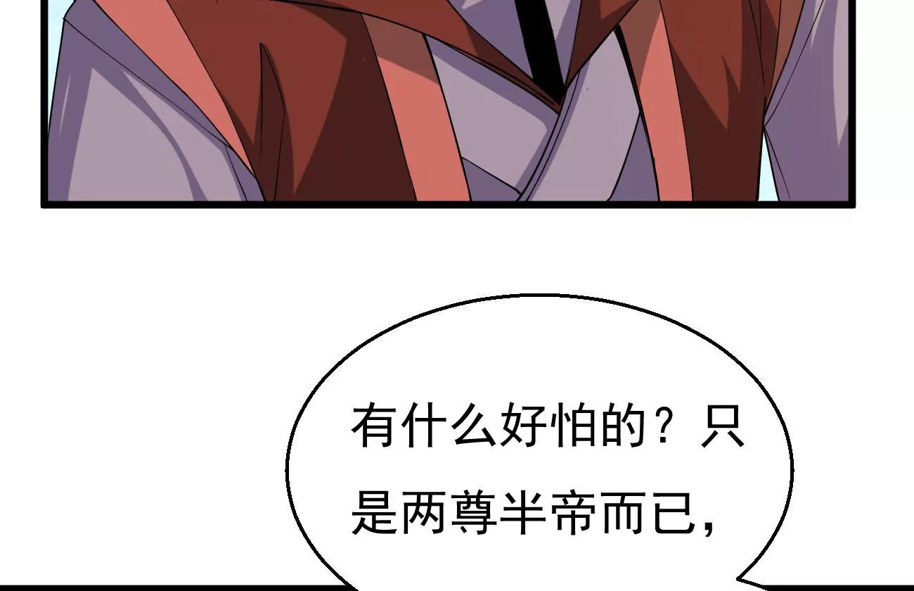 吞噬永恒韩漫全集-第320话 混入混天宫！无删减无遮挡章节图片 