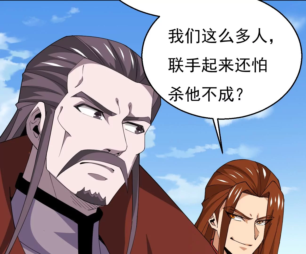 吞噬永恒韩漫全集-第320话 混入混天宫！无删减无遮挡章节图片 